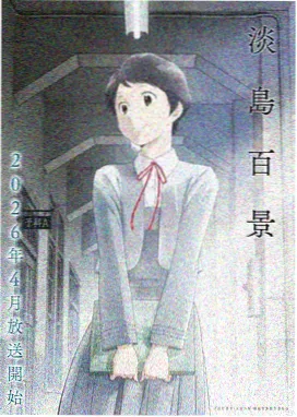 鬼灭之刃无限城篇 柱合会议
