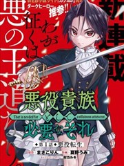 鬼灭之刃 漫画原作